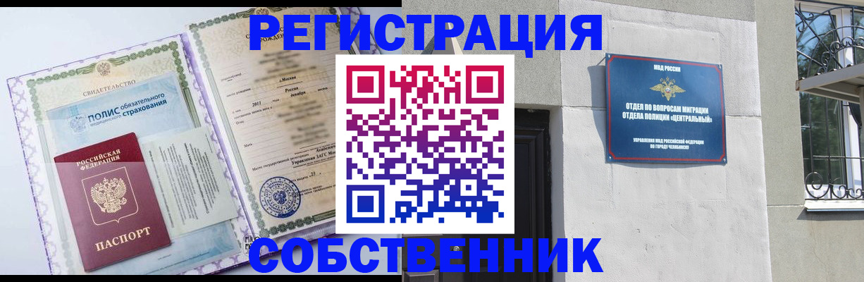 прописка ребенка в Дербенте