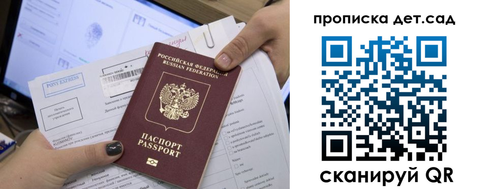 регистрация для дет. сада в Дербенте