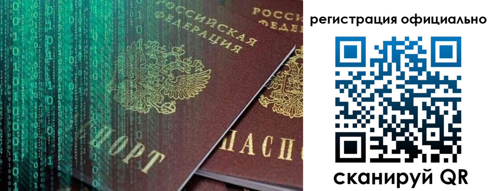 временная регистрация в Дербенте