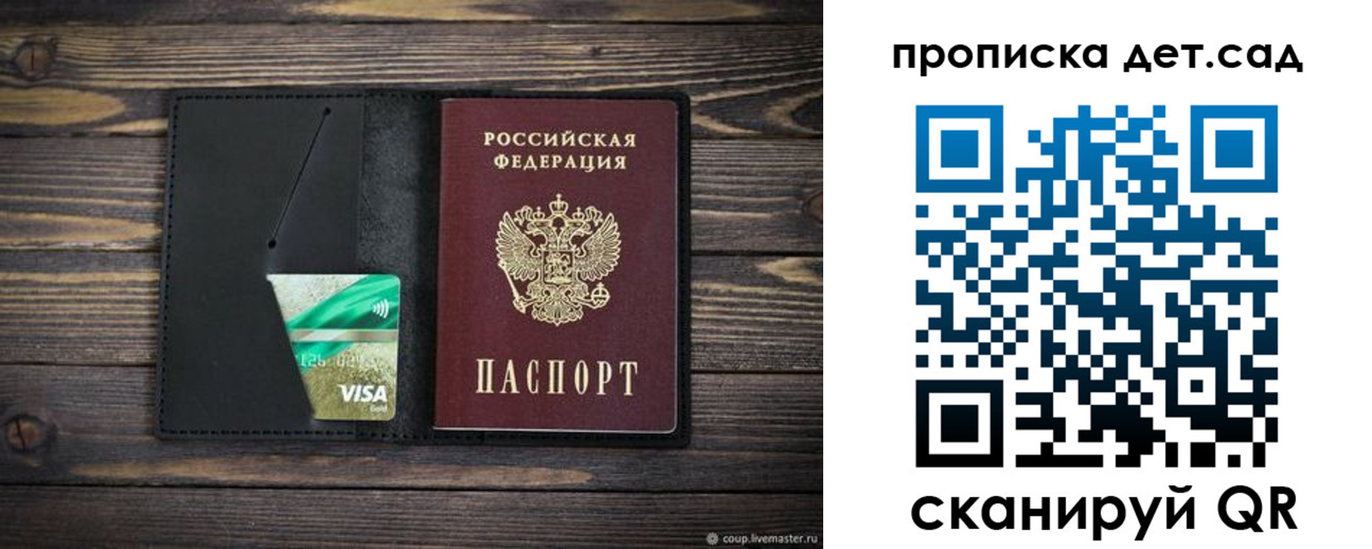 регистрация для школы в Дербенте