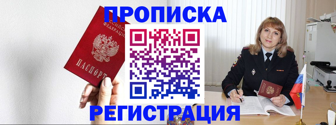 временная регистрация надежно в Дербенте