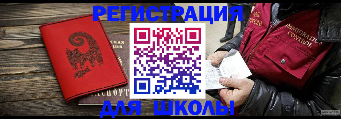 временная регистрация законно в Дербенте