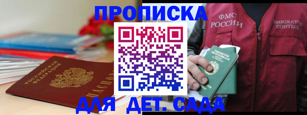 прописка для военкомата в Дербенте
