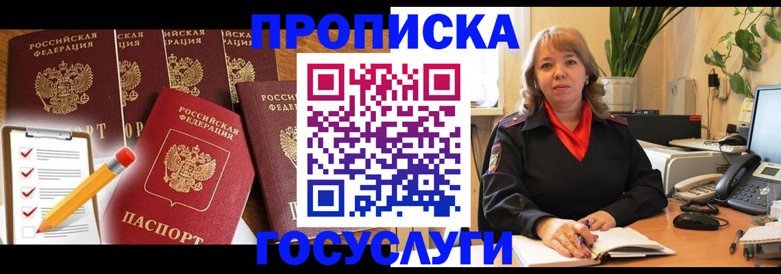 прописка поиск в Дербенте