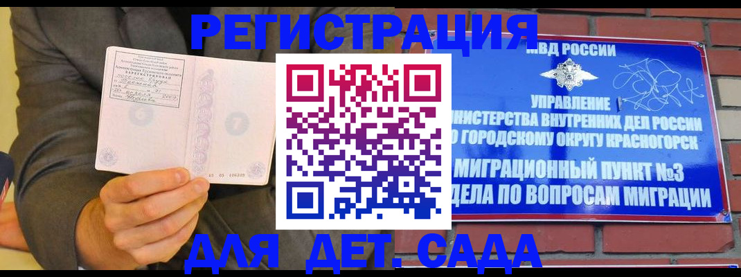 прописка для работы в Дербенте